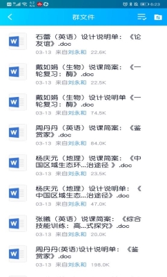 Screenshot_20210422_182352_com.tencent.mobileqq