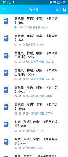 Screenshot_20211122_095257_com.tencent.mobileqq